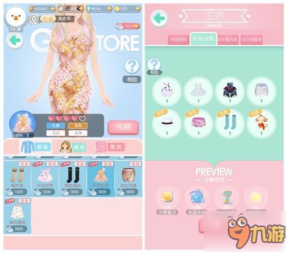 美美小店iOS1.3.4全新版本 掀起“拉斯维加斯”狂野时尚之旅