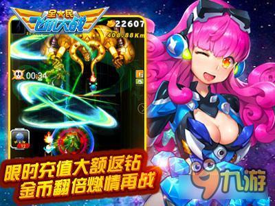 全民飞机大战新战机貂蝉 满级就送大圣月光盒