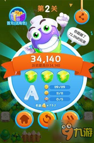 学会道具运用 《电池快跑》第二关过关技巧