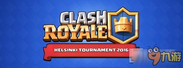 《部落冲突：皇室战争》官方比赛本周六开幕 决战芬兰首都