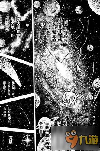 爆发吧小宇宙《圣斗士星矢-集结》小宇宙玩法介绍