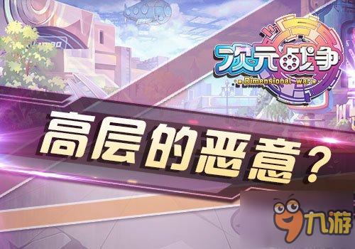 打倒机械皇帝 《次元战争》改写宇宙史