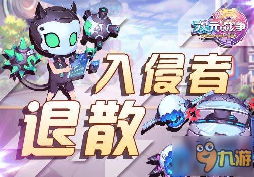 打倒机械皇帝 《次元战争》改写宇宙史