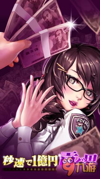 模拟散财游戏《秒速一亿元 贡献男》上架