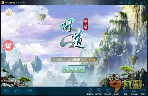 海马玩伴你重归《问道》找回最初的自己