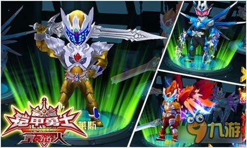 三大英雄邀你会战《铠甲勇士之拿瓦怒火》