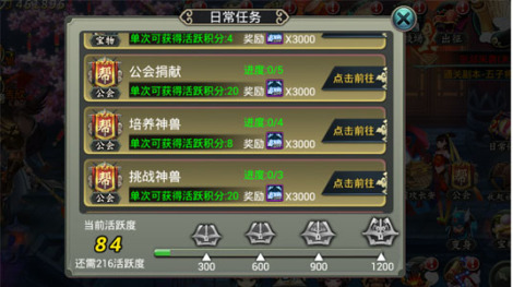 《斗战三国》真正适合新手的攻略