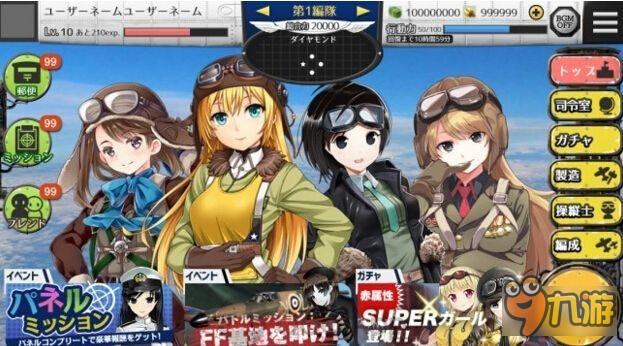 美女与战机《编队少女》事前登录活动开启