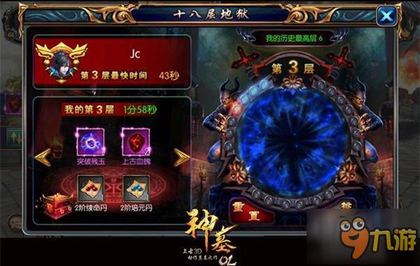 男人就战18层! 《神墓OL》地狱系统探秘