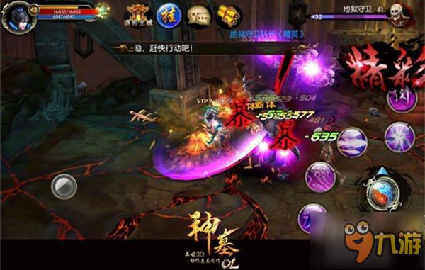 男人就战18层! 《神墓OL》地狱系统探秘