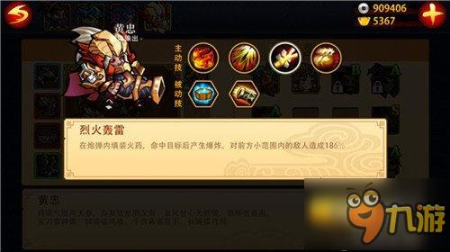 五虎再临!《古川三国志》神射手黄忠点评