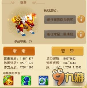 仙灵世界65级宝宝 带你宝宝玩遍天下