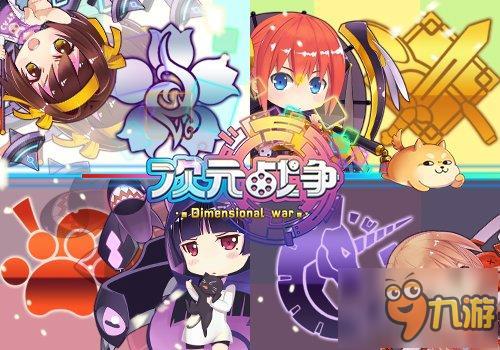 四方军团 《次元战争》被奴役的傀儡