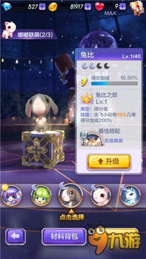 天天酷跑3D月亮得分宠物选择指南