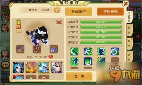 全3D回合制手游《仙灵世界》专业评测