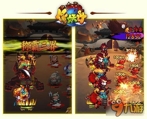 作妖计悟空合体技解析 大圣归来