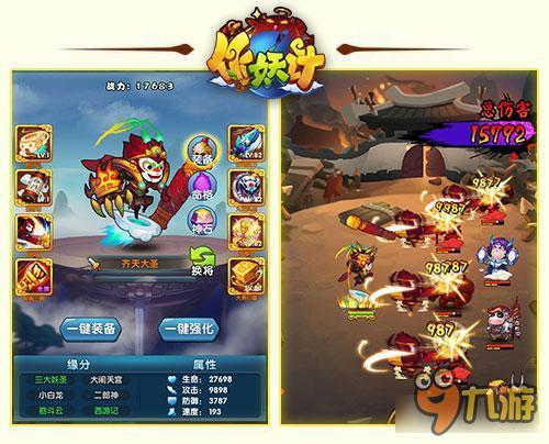 作妖计悟空合体技解析 大圣归来