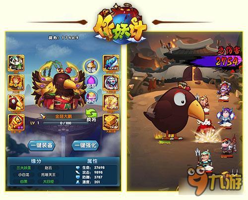 作妖计悟空合体技解析 大圣归来