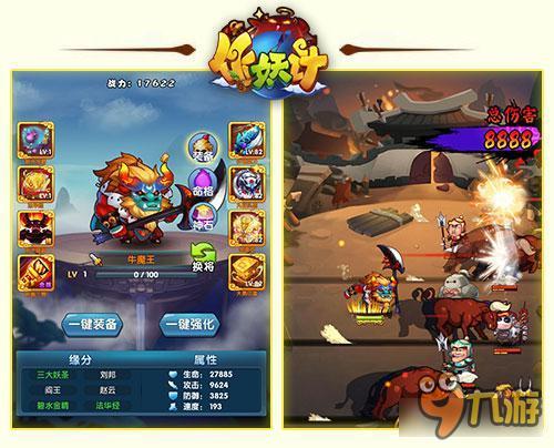 作妖计悟空合体技解析 大圣归来