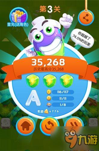 机械阵的使用 《电池快跑》第三关过关技巧