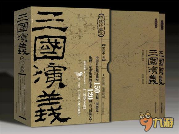 古今多少事 都付笑谈中——三国题材手游大阅兵