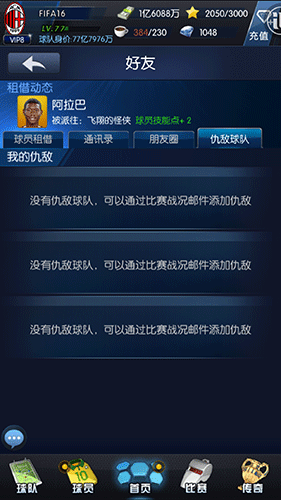 不花钱撩男神《最佳阵容》被曝球星潜规则