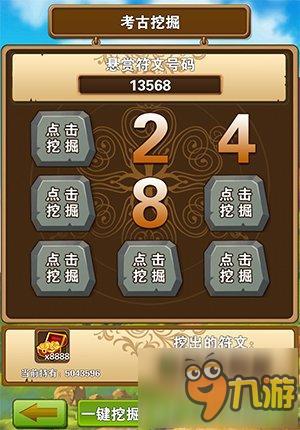 考古挖掘《口袋大冒险》宝物一出乐趣享不停