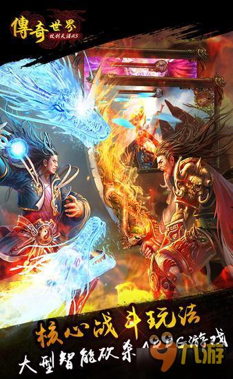 《传奇世界》H5全新开启 12大活动助你仗剑天涯