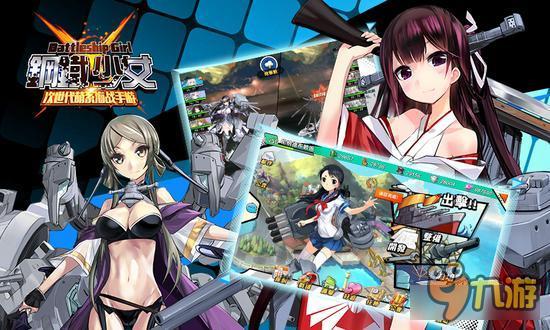 《钢铁少女》发布会现场打破次元壁