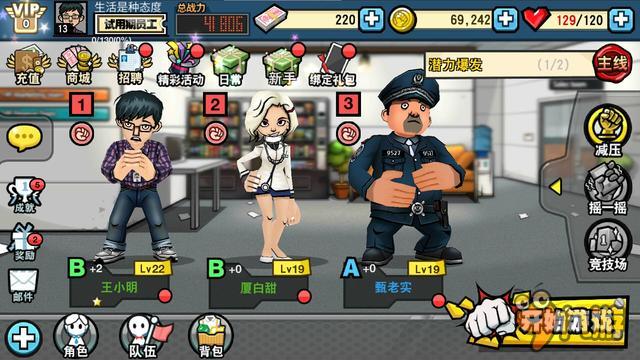 《无限上司》评测：不要怂，就是干！