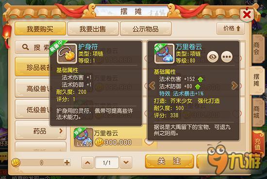 梦幻西游手游法爆位置选择 秒天秒地秒空气