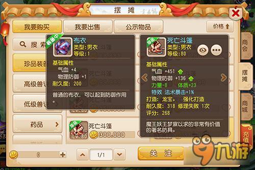 梦幻西游手游法爆位置选择 秒天秒地秒空气