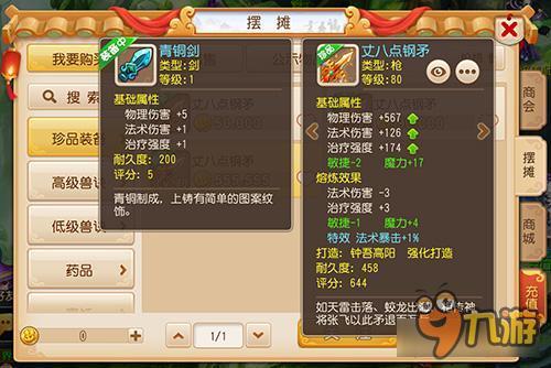 梦幻西游手游法爆位置选择 秒天秒地秒空气