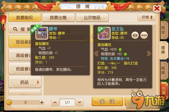 梦幻西游手游法爆位置选择 秒天秒地秒空气