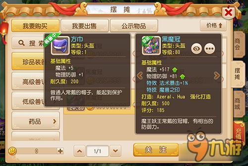 梦幻西游手游法爆位置选择 秒天秒地秒空气