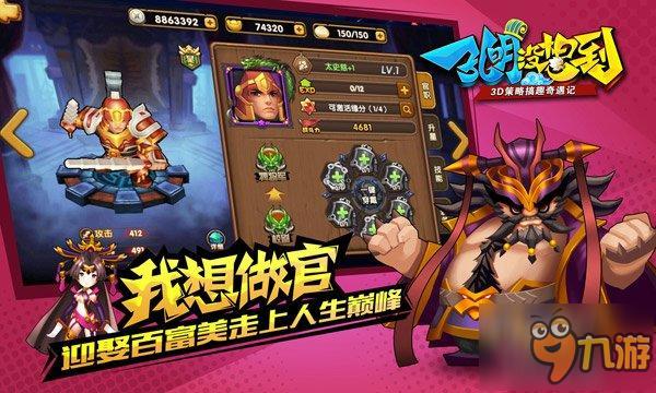 3D策略搞趣奇遇记《孔明没想到》即将开测