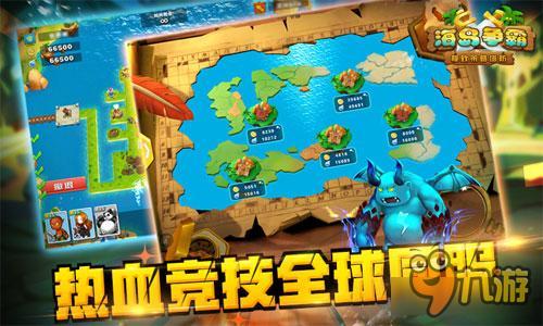 斗智不斗力《海岛争霸》挑战最强大脑