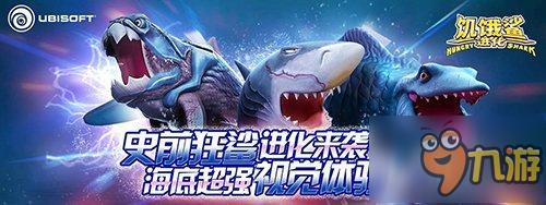 《饥饿鲨：进化》太空狂鲨来袭 霸气杀戮