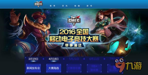 大唐网络代理MOBA《风暴之眼》受邀加盟CMEG