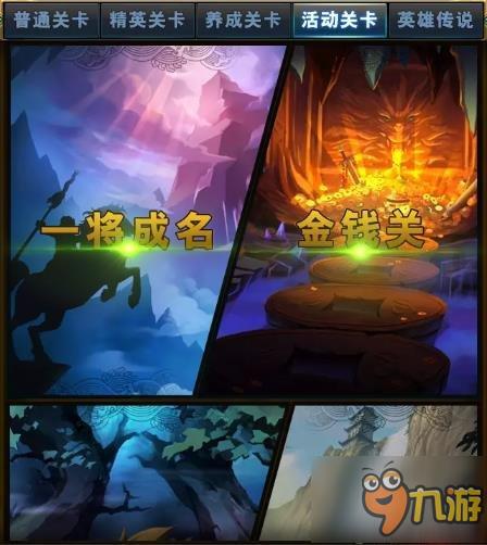 一将成名 《梦梦爱三国》成就千古霸业