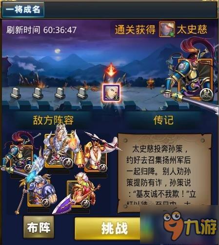 一将成名 《梦梦爱三国》成就千古霸业