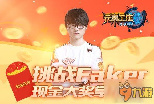 《英雄战魂之元素王座》明日魔力公测