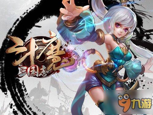 揭秘 《斗魔三国志》九天玄女之后属性详解