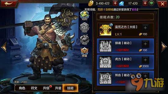 全民无双沙摩柯怎么样 沙摩柯需不需要培养