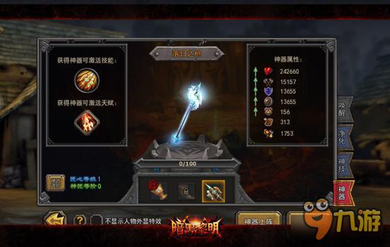 《暗黑黎明》全新资料片4月21日灭世降临