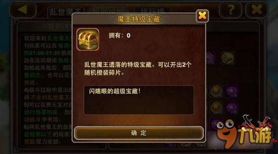 《兵临三国》魔王阵容怎么搭配 群殴魔王技巧