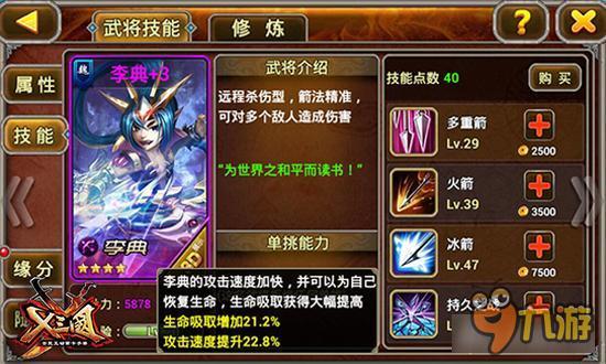 《兵临三国》魔王阵容怎么搭配 群殴魔王技巧