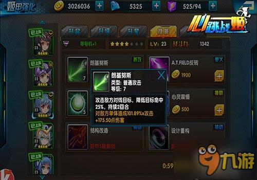 女神魅力依旧 零号机人气领跑《心跳战姬》