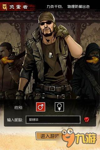 颜色不一样的花火 《盗墓笔记》六大职业详解