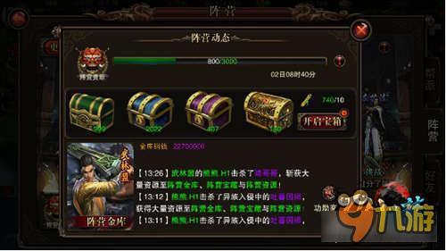 《刀剑如梦》骗子太多傻子明显不够用了